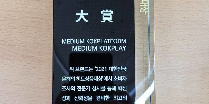 Chosun Ilbo Award